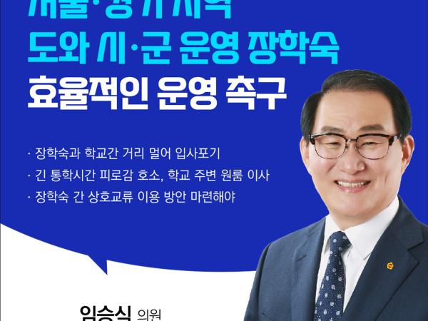 제403회 임시회 제2차 본회의 5분발언 첨부이미지 : 7임승식.jpg