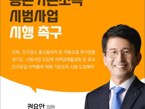 제402회 임시회 제1차 본회의 5분발언 첨부이미지 : 2-권요안 (1).jpg