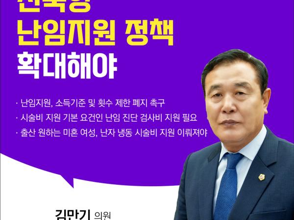 제403회 임시회 제2차 본회의 5분발언 첨부이미지 : 3김만기.jpg