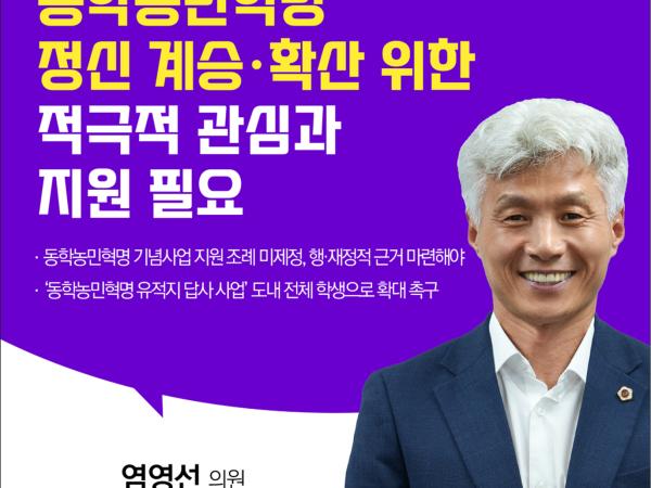 제403회 임시회 제1차 본회의 5분발언 첨부이미지 : 3염영선.jpg