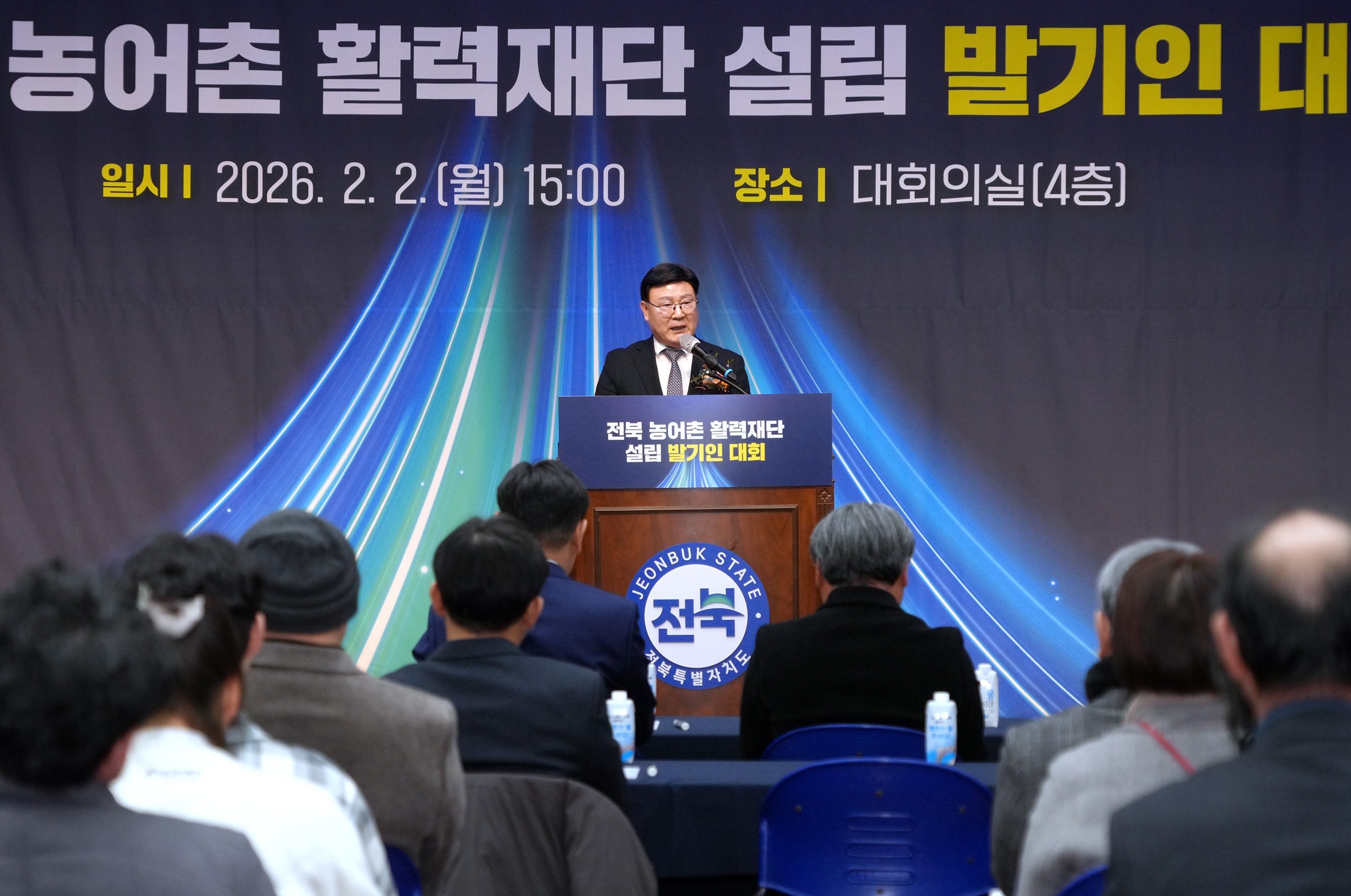 26.02.02. 전북농어촌활력재단 설립 발기인 대회 2