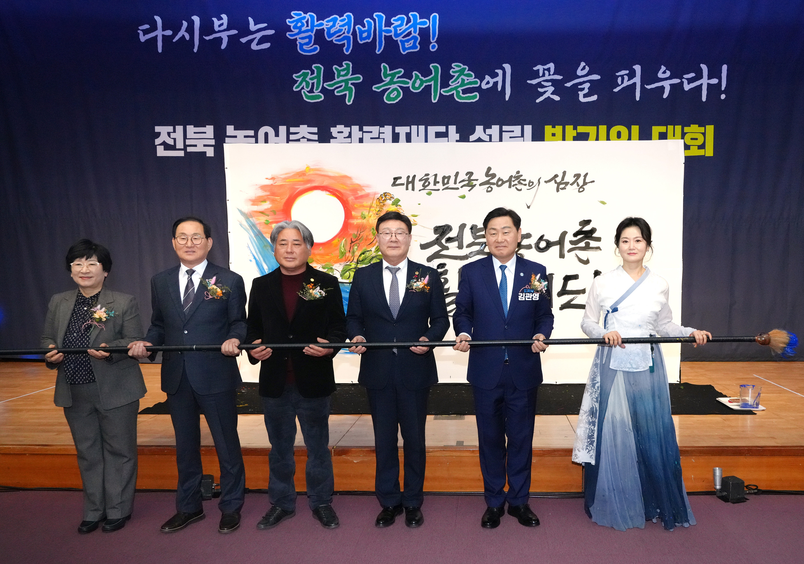 26.02.02. 전북농어촌활력재단 설립 발기인 대회 3