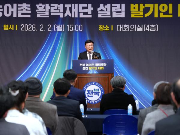 26.02.02. 전북농어촌활력재단 설립 발기인 대회 2