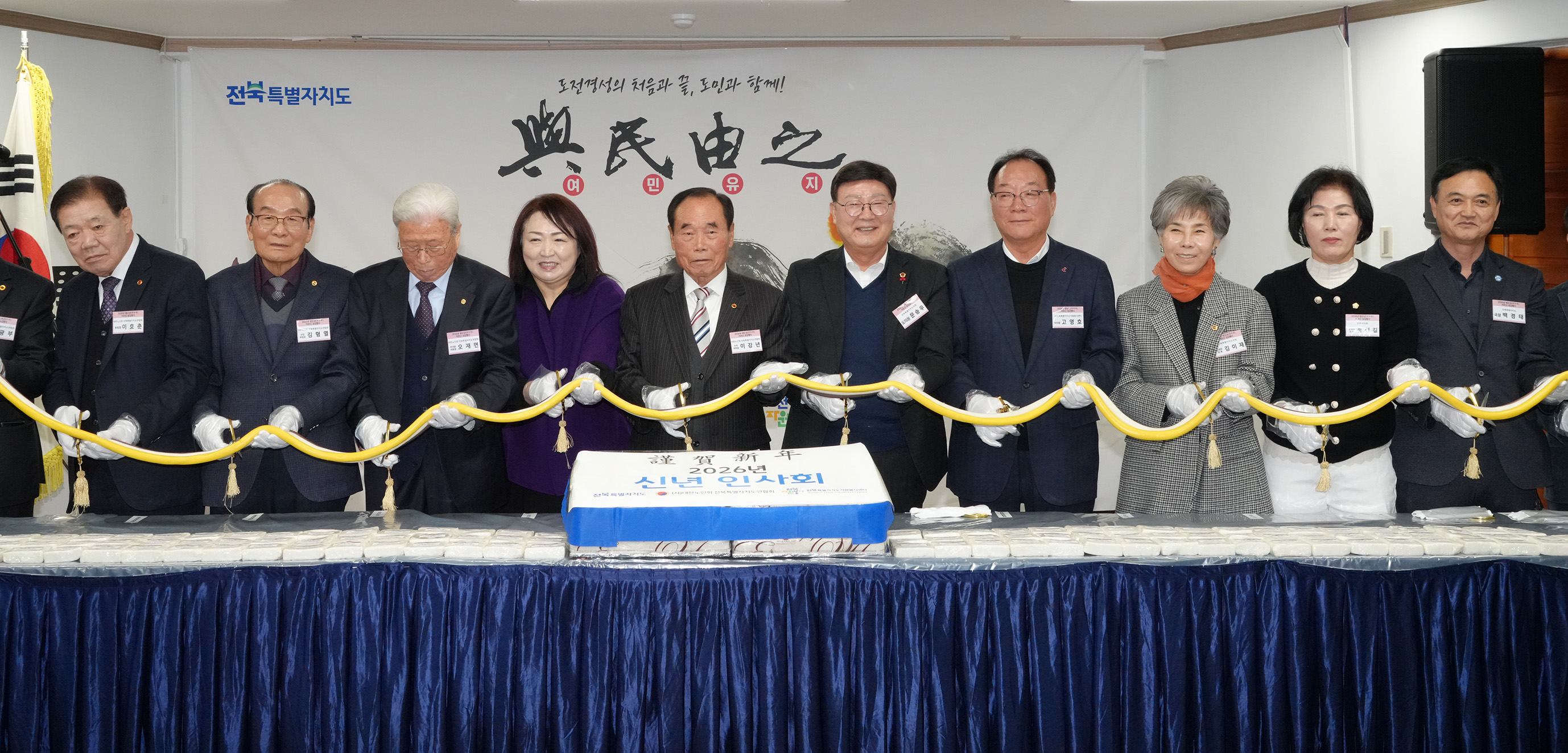 26.01.27. 병오년 어르신 섬김행사 1