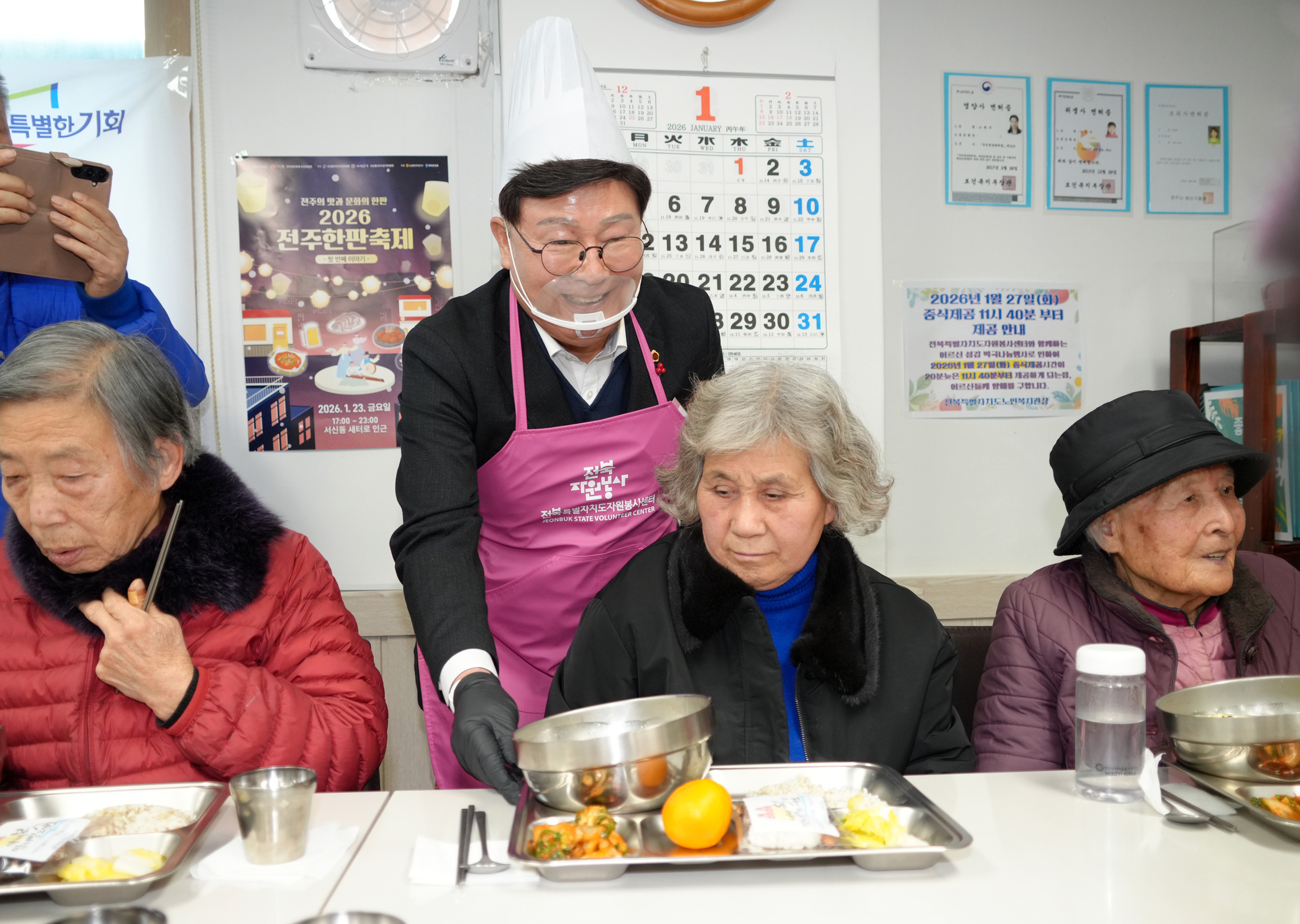 26.01.27. 병오년 어르신 섬김행사 2