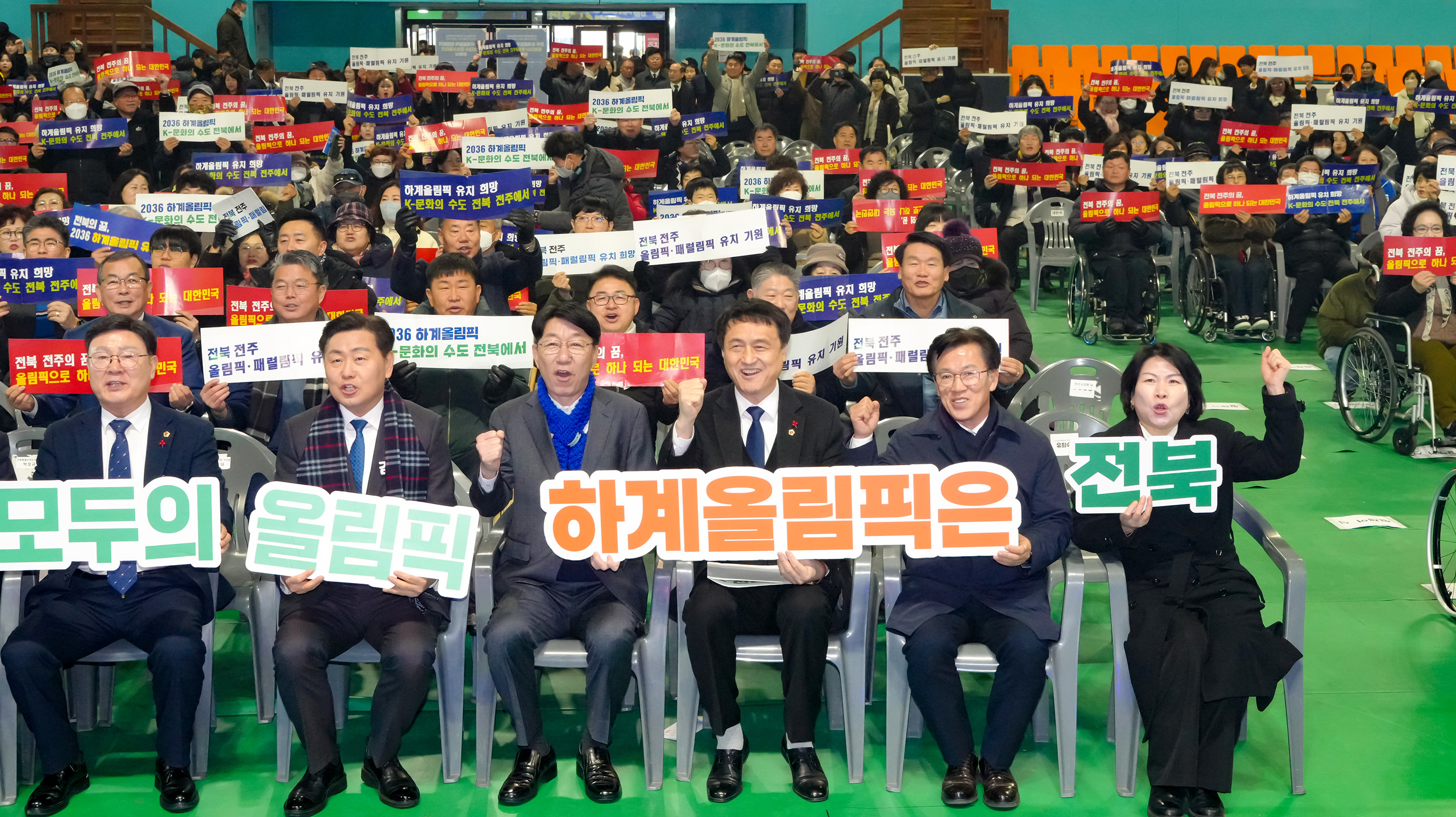 26.01.26. 전주하계올림픽 패럴림픽 홍보대사 홍보 서포터즈 위촉식 3