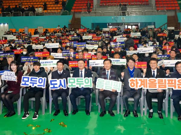 26.01.26. 전주하계올림픽 패럴림픽 홍보대사 홍보 서포터즈 위촉식 1