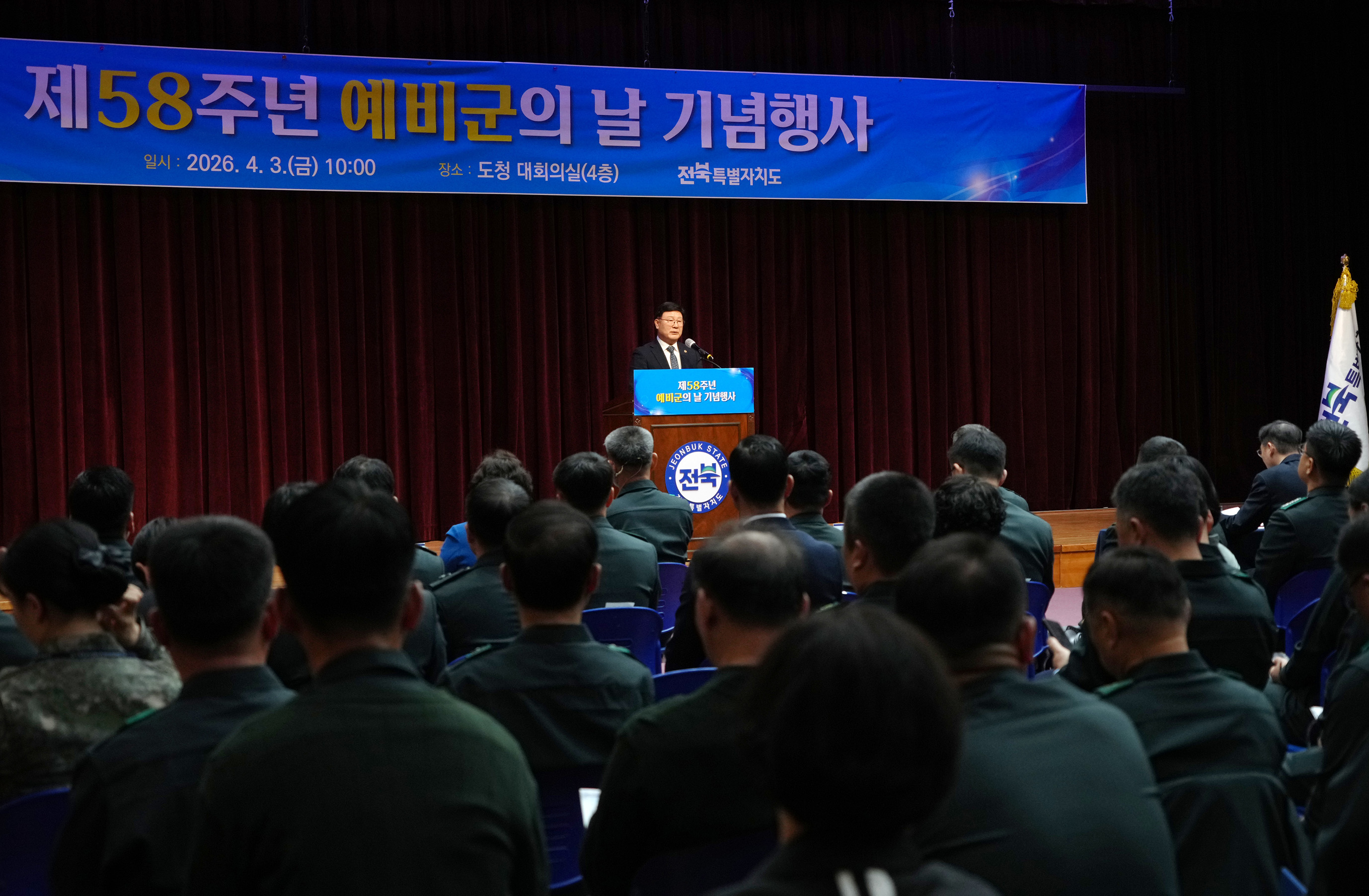 26.04.03. 제58주년 예비군의날 행사 2