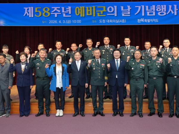 26.04.03. 제58주년 예비군의날 행사