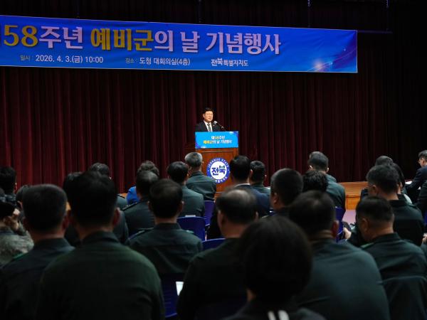 26.04.03. 제58주년 예비군의날 행사 2