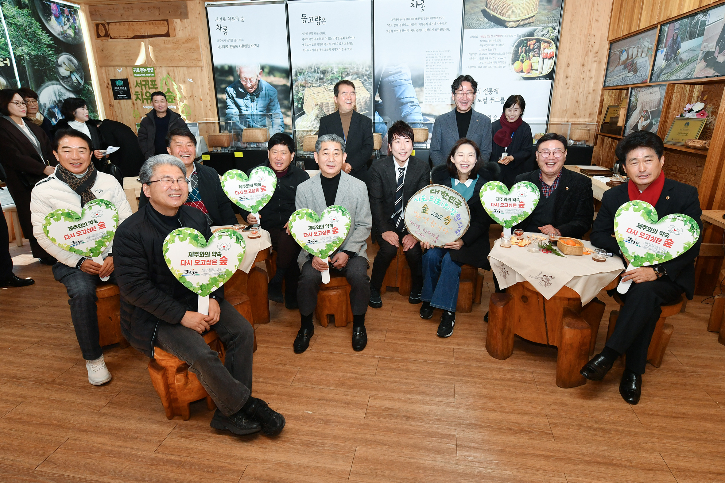 26.01.12. ~ 13. 대한민국시도의장협의회 2026년 제1차 임시회 2