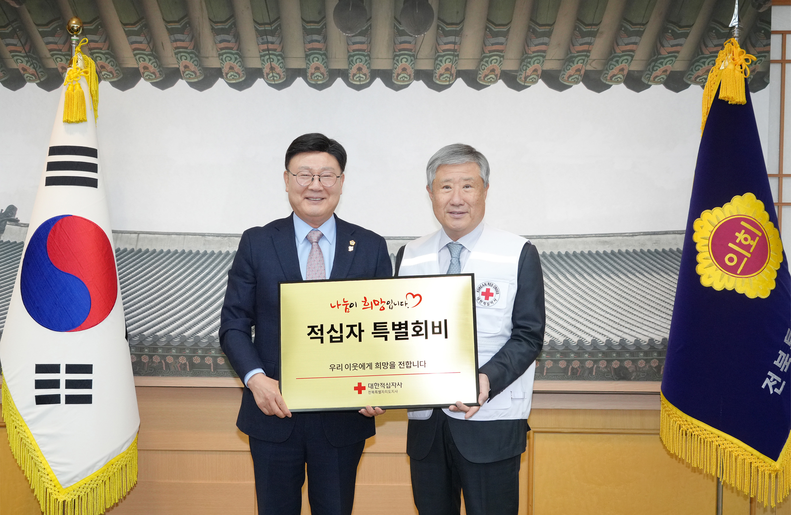 25.12.19. 적십자 특별회비 전달식 2