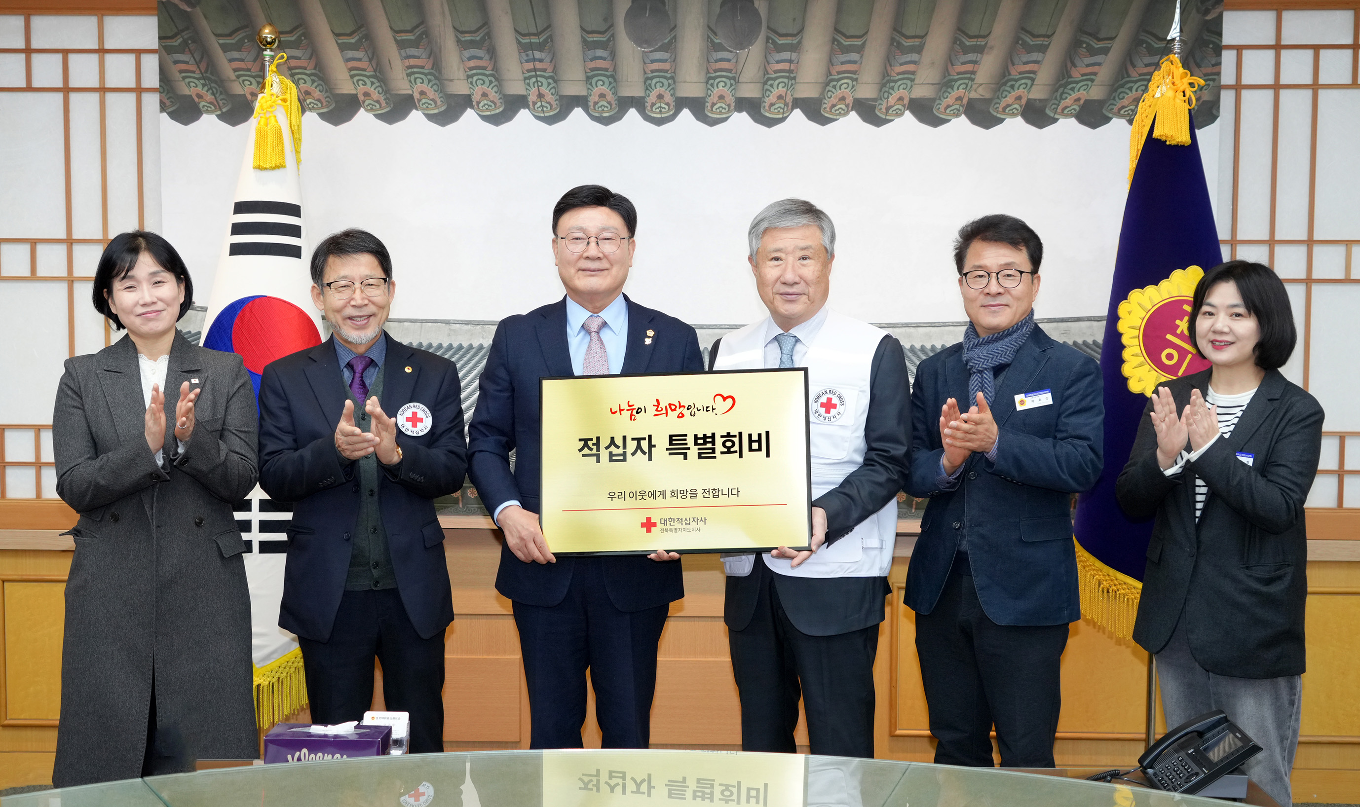25.12.19. 적십자 특별회비 전달식 1