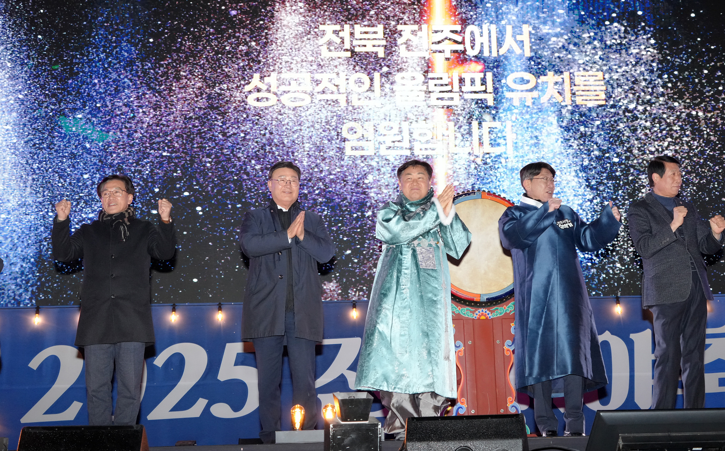 25.12.31. 2025 전주제야축제 3