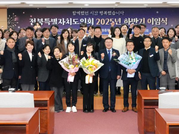 25.12.29. 25년 도의회 하반기 이임식