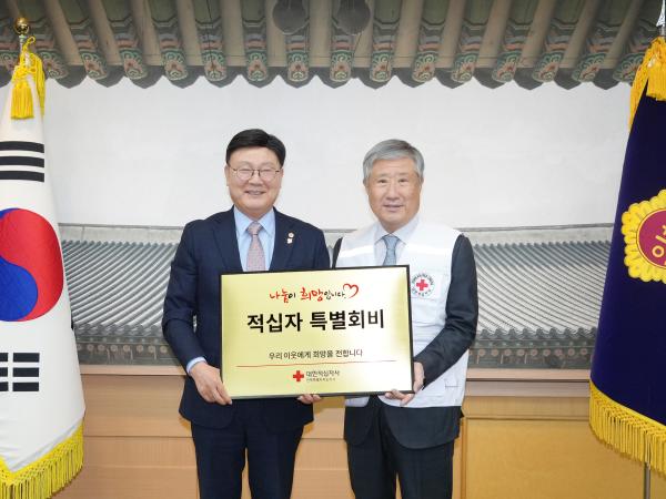 25.12.19. 적십자 특별회비 전달식 2