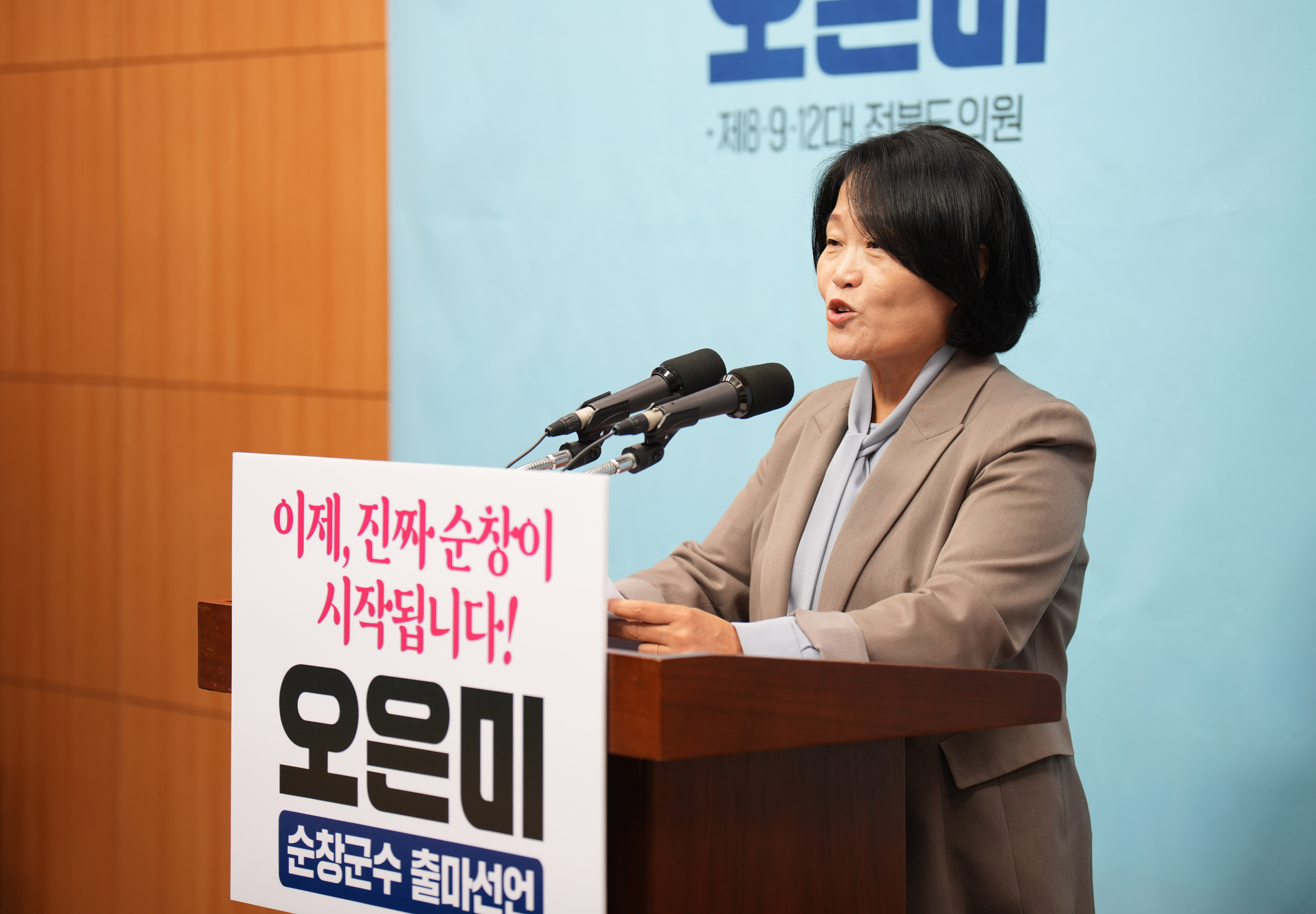 26.01.05. 오은미 의원, 순창군수 출마 기자회견 3