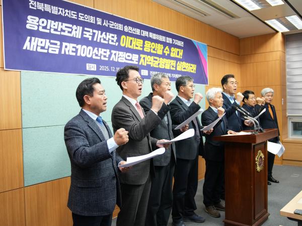 25.12.15. 용인 반도체 국가산단 및 송전탑 건설 재검토 관련 합동 기자회견 2