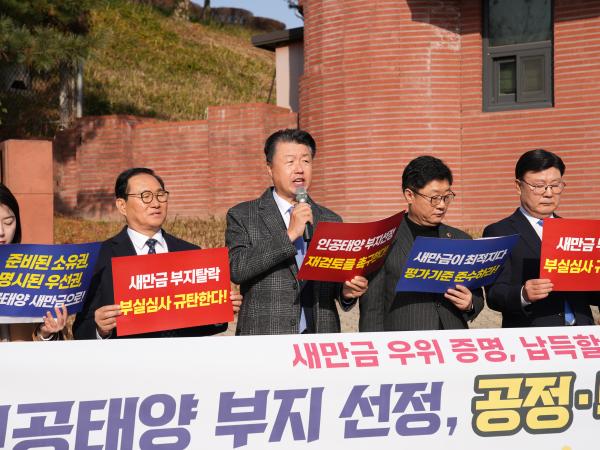 25.12.02. 전북도의회 '인공태양' 부지 탈락 규탄 한국연구재단 항의 방문 3