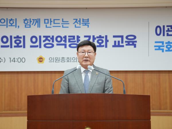 25.12.17. 전북특별자치도의회 의정역량 강화교육 2