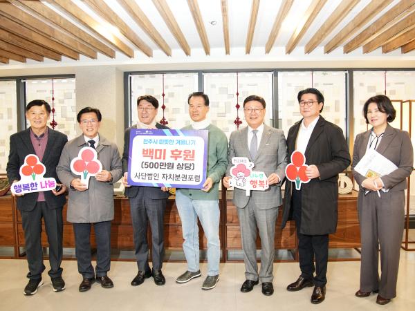 25.12.17. (사)자치분권포럼 이웃돕기 백미 전달식 3