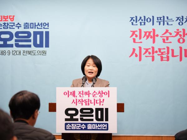 26.01.05. 오은미 의원, 순창군수 출마 기자회견 2