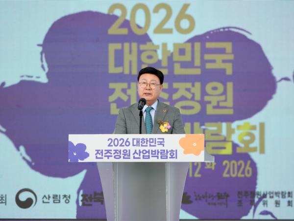 26.05.08. 2026 대한민국 전주정원산업박람회 3