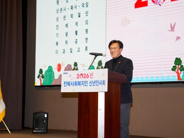 26.01.19. 2026년 전북사회복지인 신년인사회 3