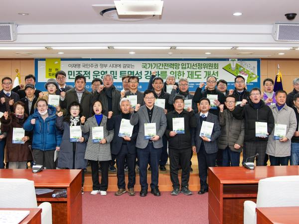 26.01.23. 초고압 송전선로 대책 특별위원회 토론회