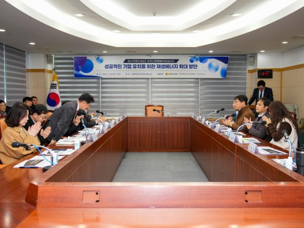 26.01.22. 성공적인 기업 유치를 위한 재생에너지 확대 방안 2