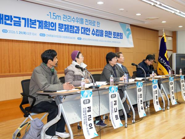 26.01.29. 새만금 기본계획 관련 토론회(오현숙 의원) 3