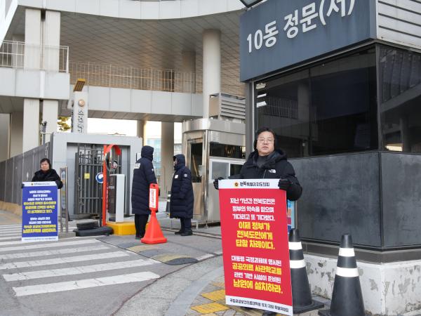 26.01.20. 남원 국립의전원 설립 촉구 활동 2