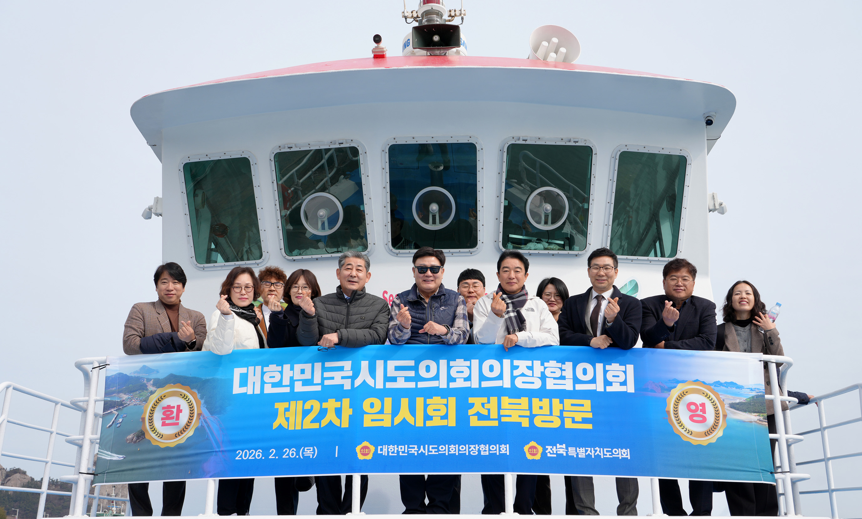 26.02.26. 2026년 대한민국시도의장협의회 현장 방문 4