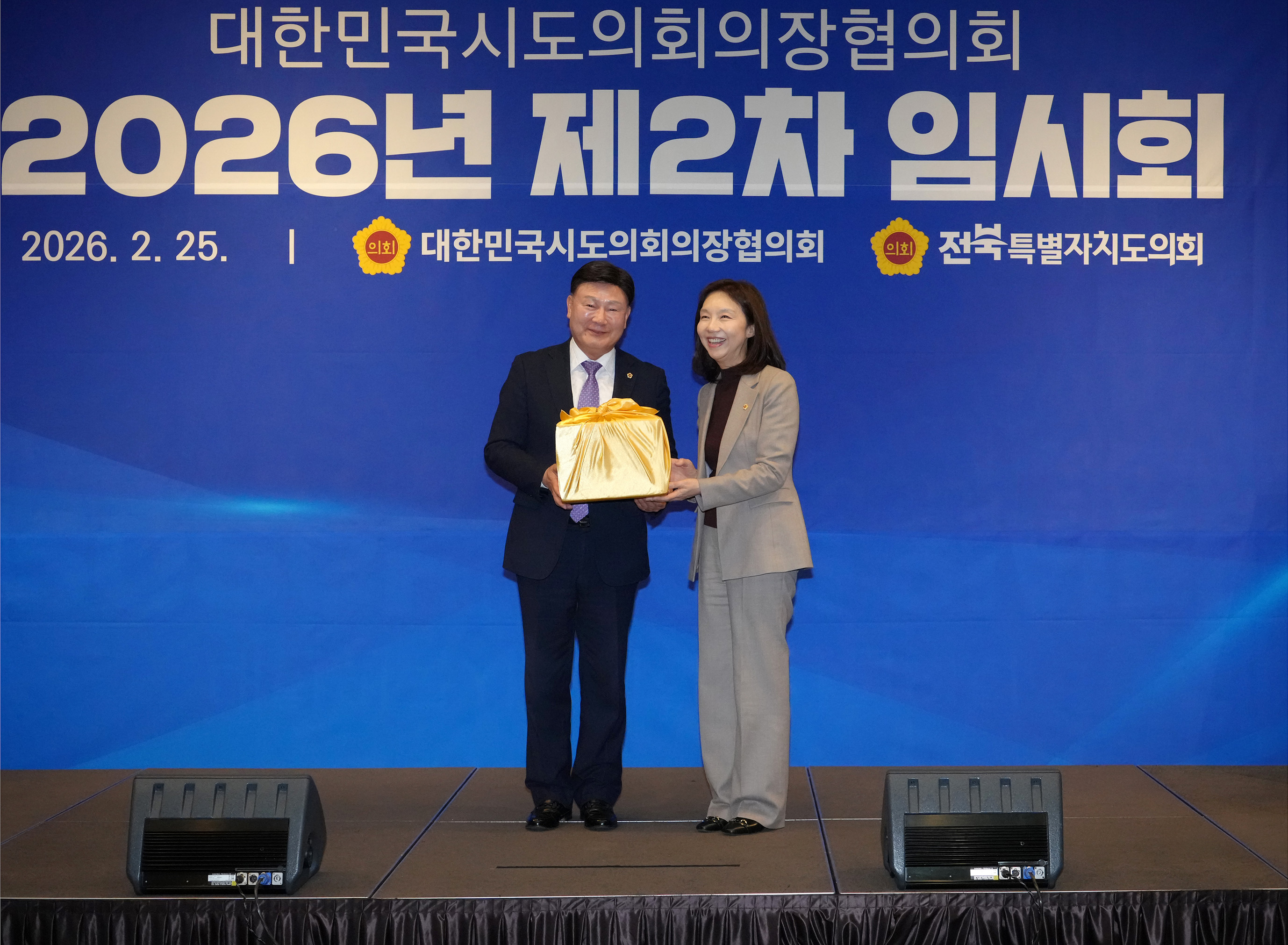 26.02.25. 2026년 대한민국시도의장협의회 제2차 임시회 4