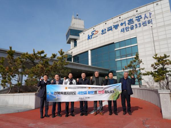 26.02.26. 2026년 대한민국시도의장협의회 현장 방문 1