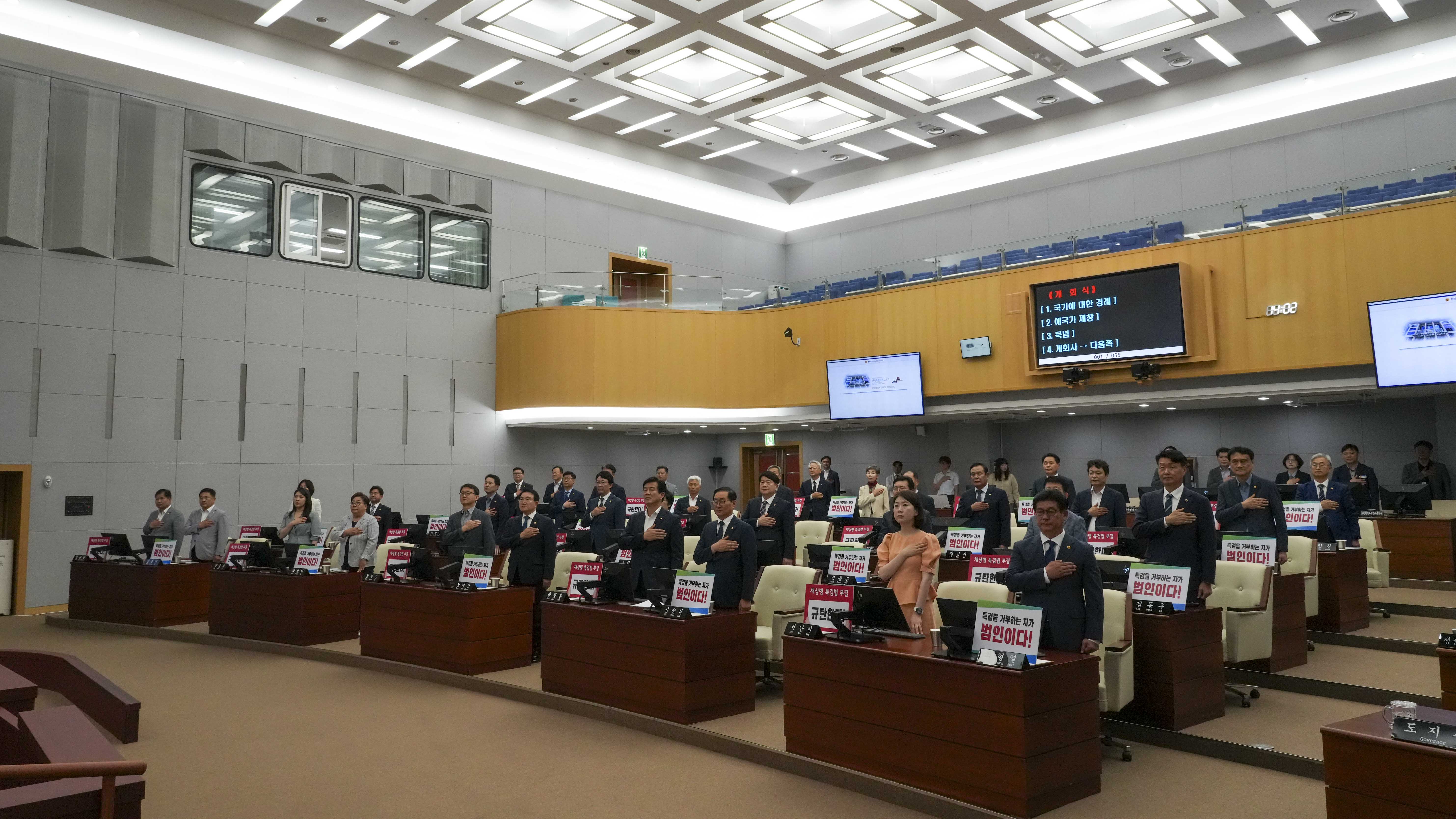 24.06.04. 제410회 전북특별자치도의회 정례회 제1차 본회의 1