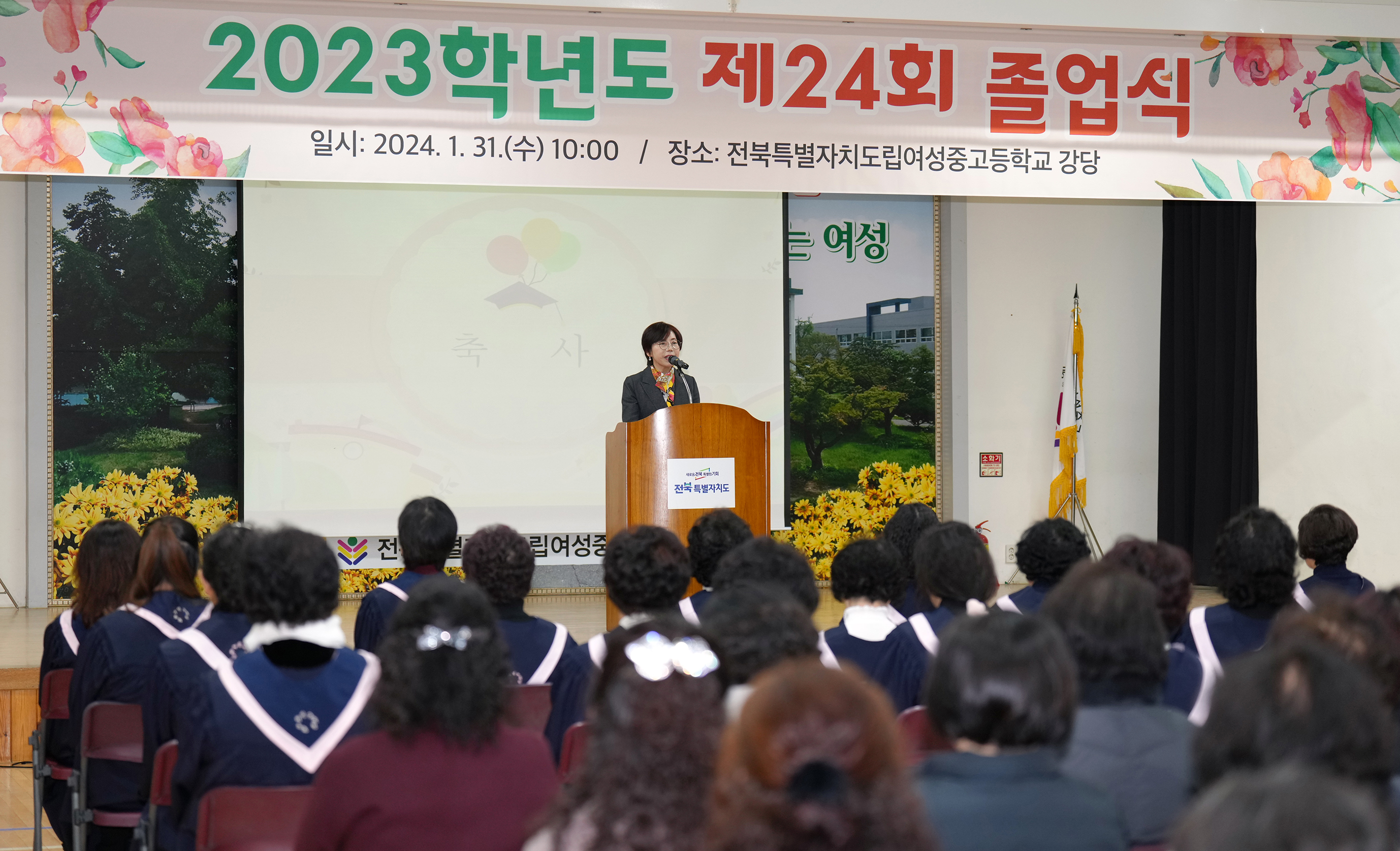 24.01.31. 도립여성중고등학교 졸업식 첨부이미지 : 2DSC06789.jpg