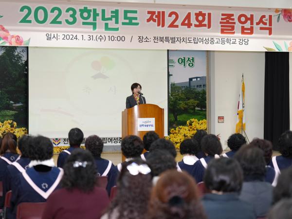 24.01.31. 도립여성중고등학교 졸업식 첨부이미지 : 2DSC06789.jpg