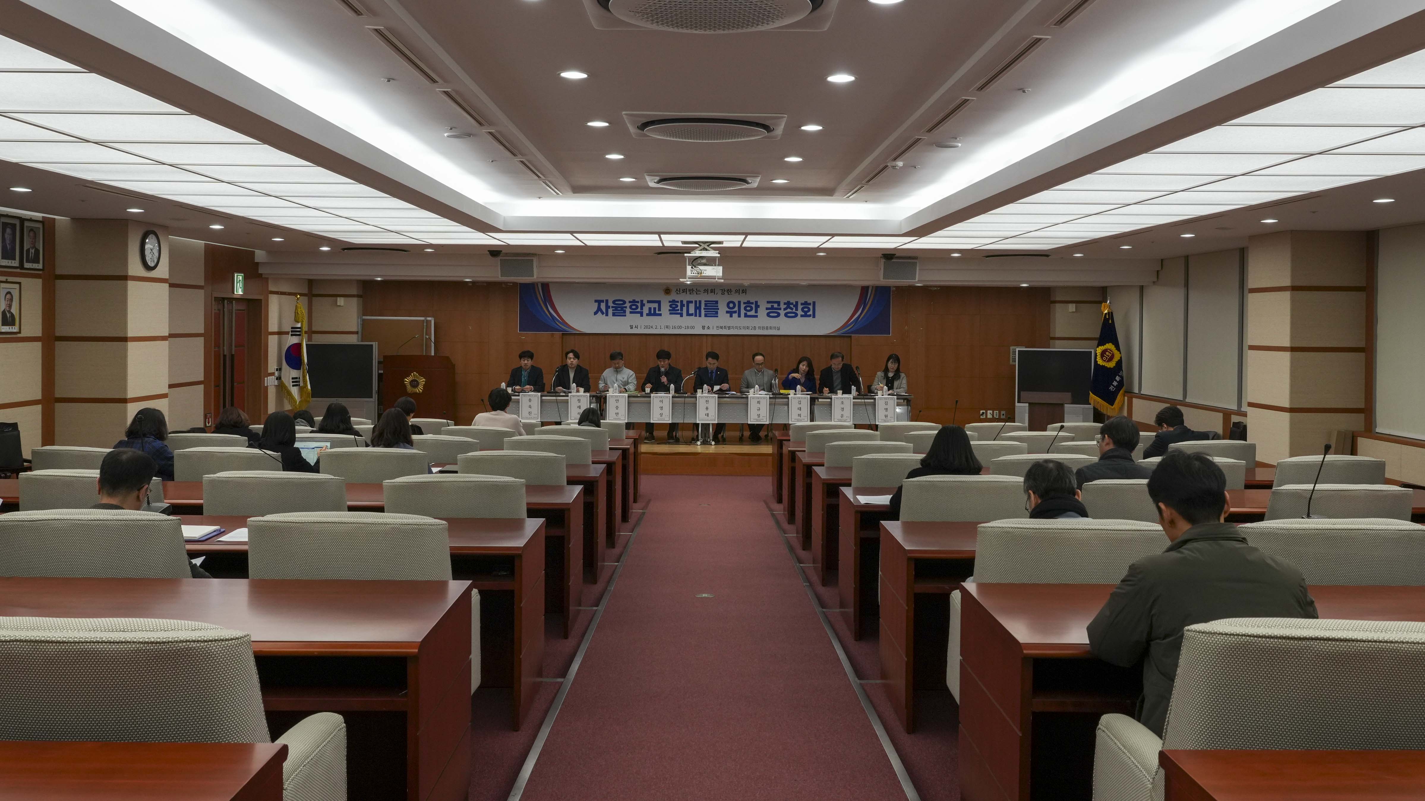 240201 자율학교 확대를 위한 공청회 첨부이미지 : 240201 자율학교 확대를 위한 공청회_5.JPG