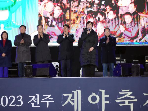 24.01.01. 2023전주제야축제 첨부이미지 : 2DSC08548.jpg