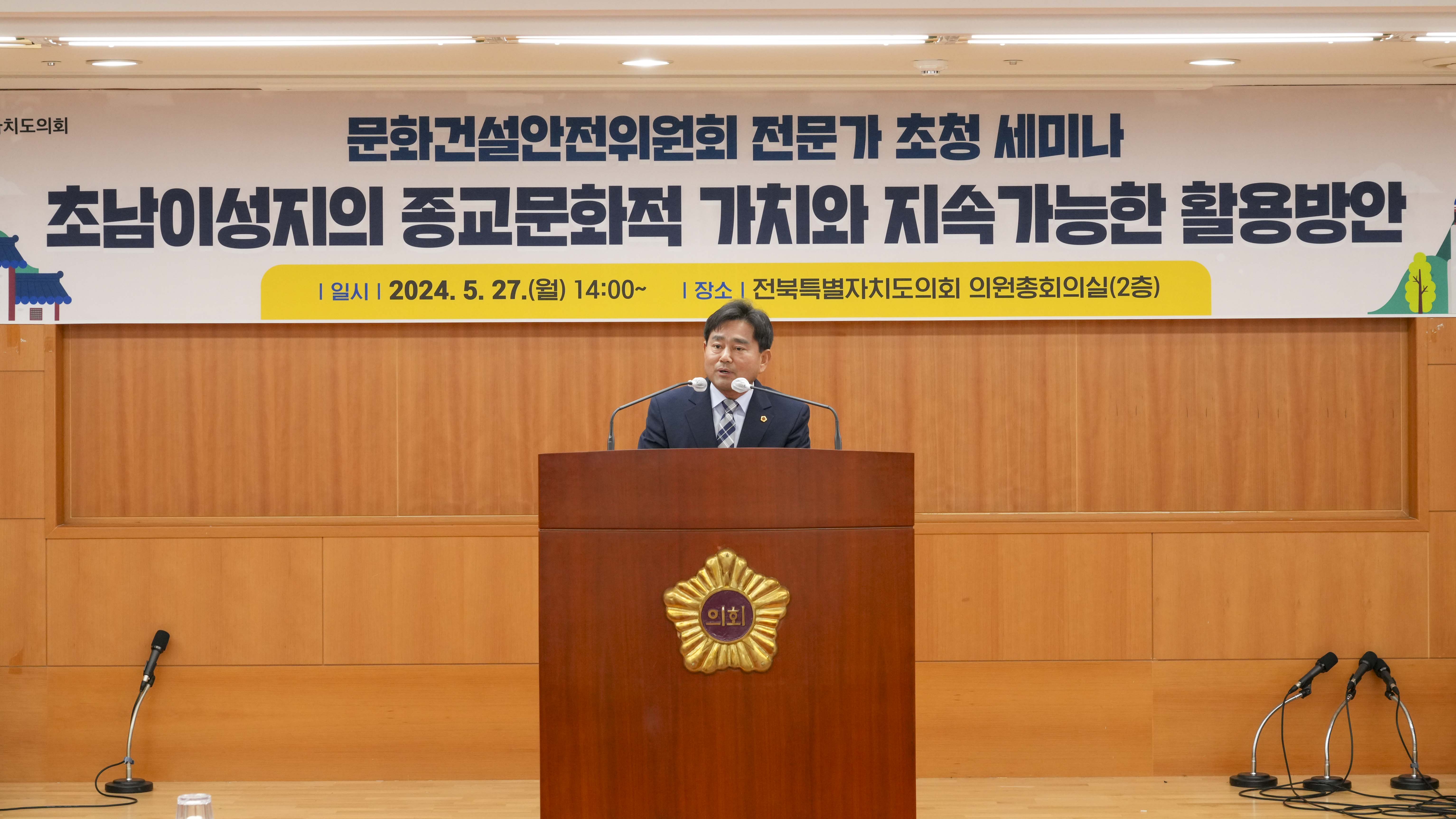 24.05.27. 초남이성지의 종교문화적 가치와 지속가능한 활용방안 마련 세미나 첨부이미지 : 240527 초남이성지의 종교문화적 가치와 지속가능한 활용방안 세미나_8.JPG