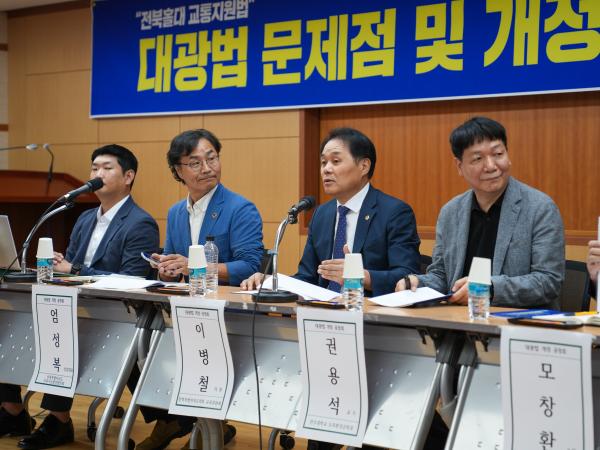 24.08.30. 대광법 문제점 및 개정 방안 공청회 첨부이미지 : BSC06418.JPG