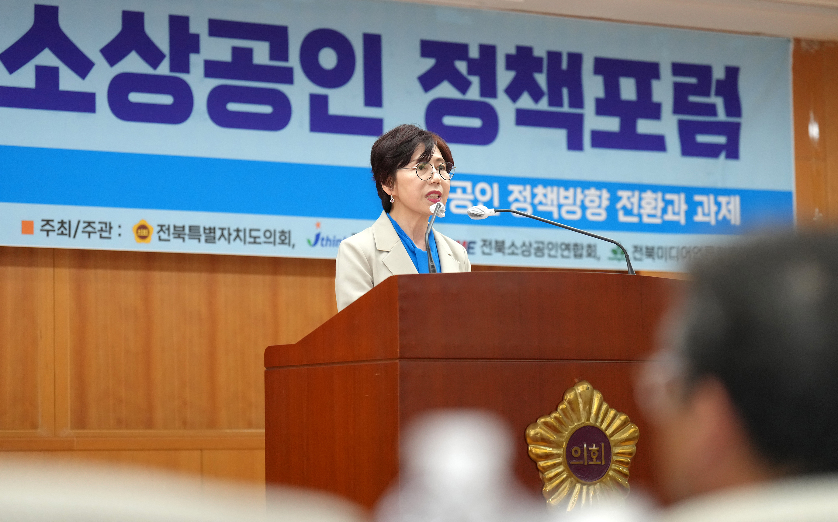 24.04.25. 소상공인 정책포럼 첨부이미지 : 2DSC00140.jpg