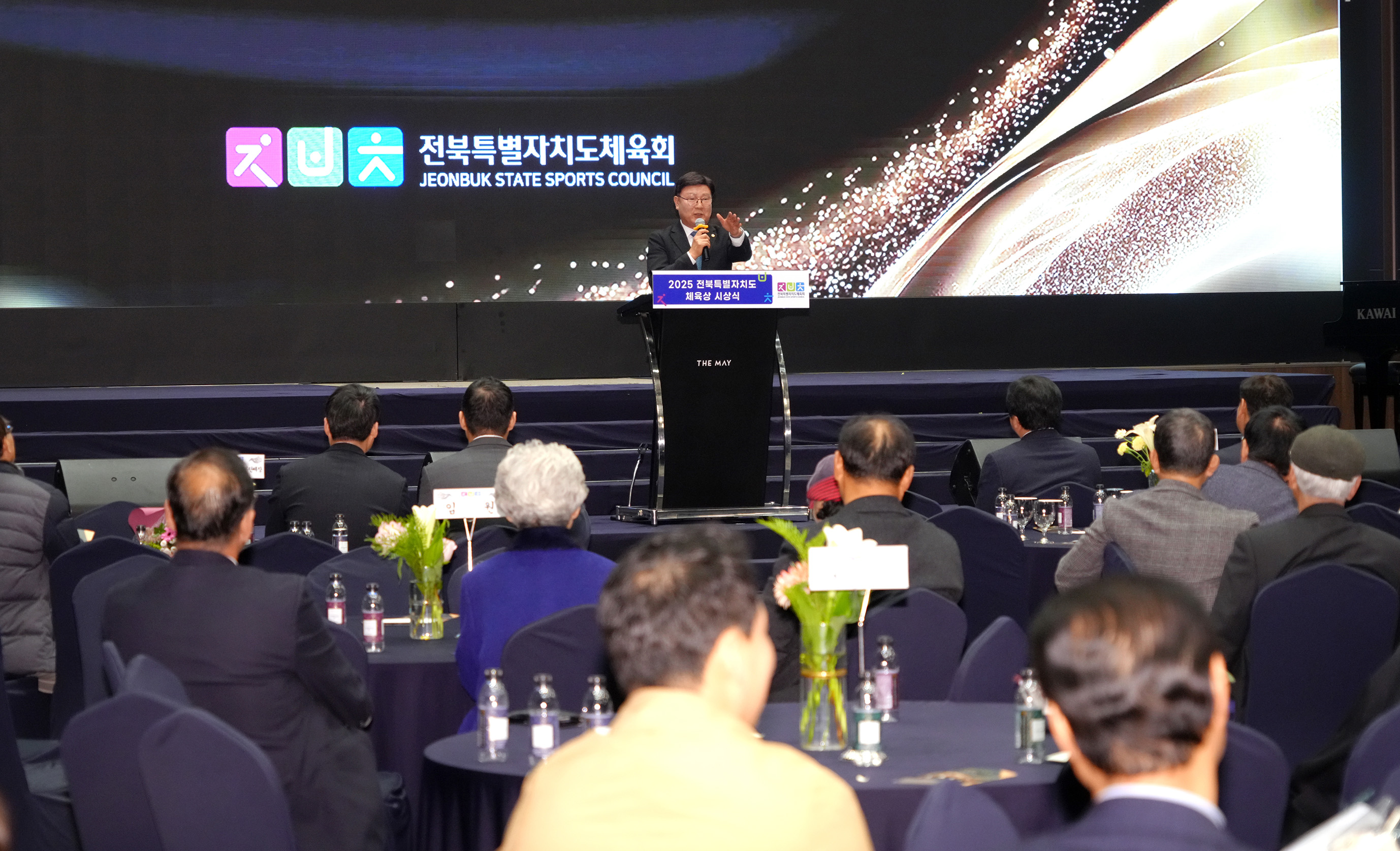 25.12.15. 2025 전북체육상 시상식 5