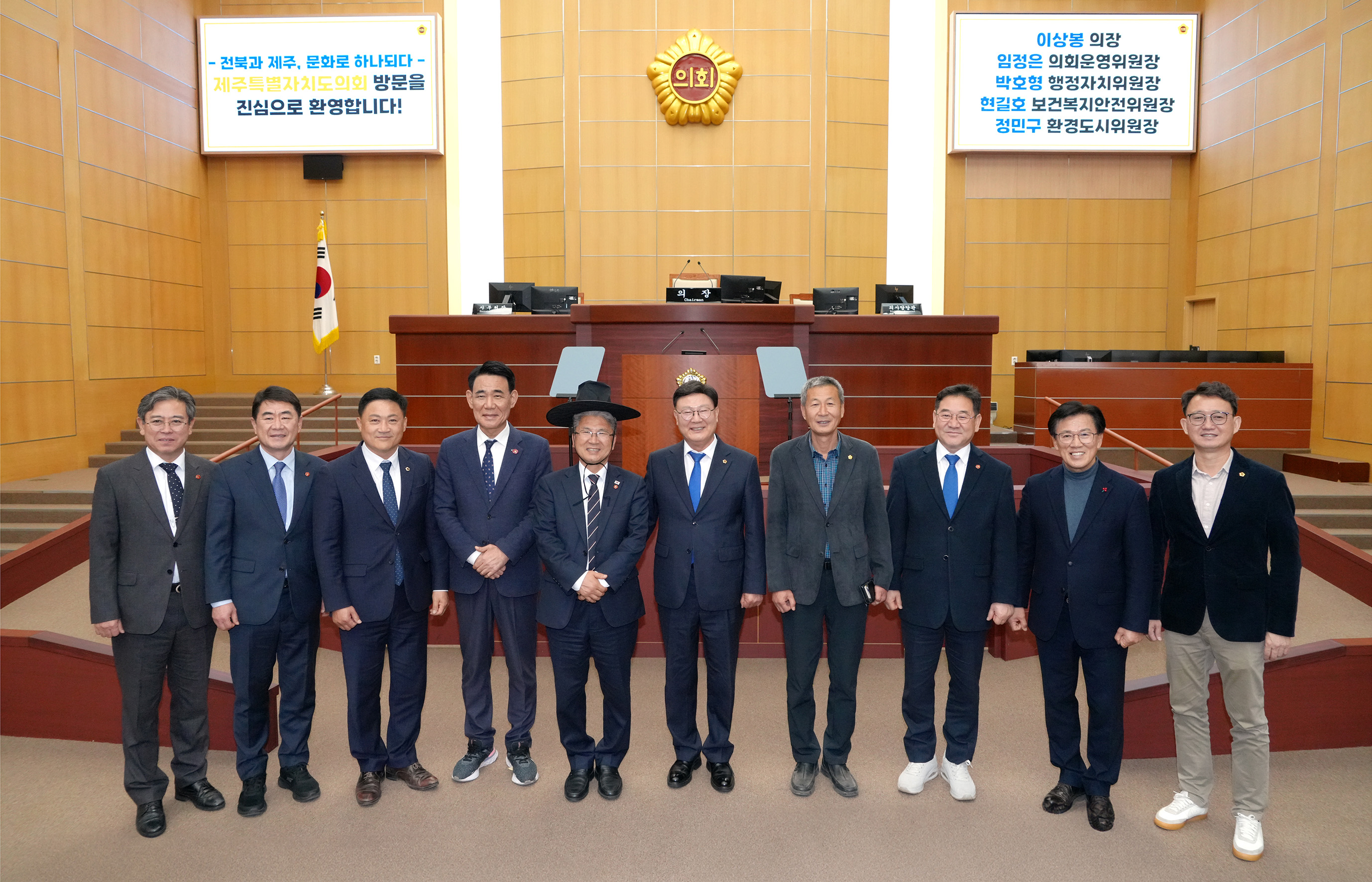 25.12.01. 전북-제주 특별자치도의회 문화교류협약식 2