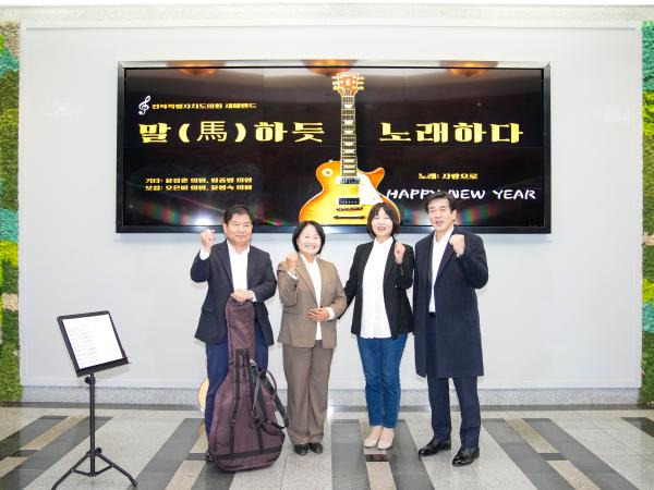 25.11.18. 전북특별자치도의회 새해밴드 유튜브 촬영(말하듯 노래하라)