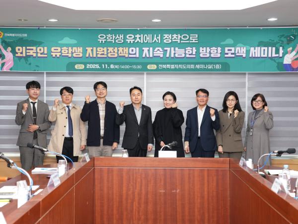 25.11.06. 외국인 유학생 지원정책의 지속가능한 방향 모색 세미나