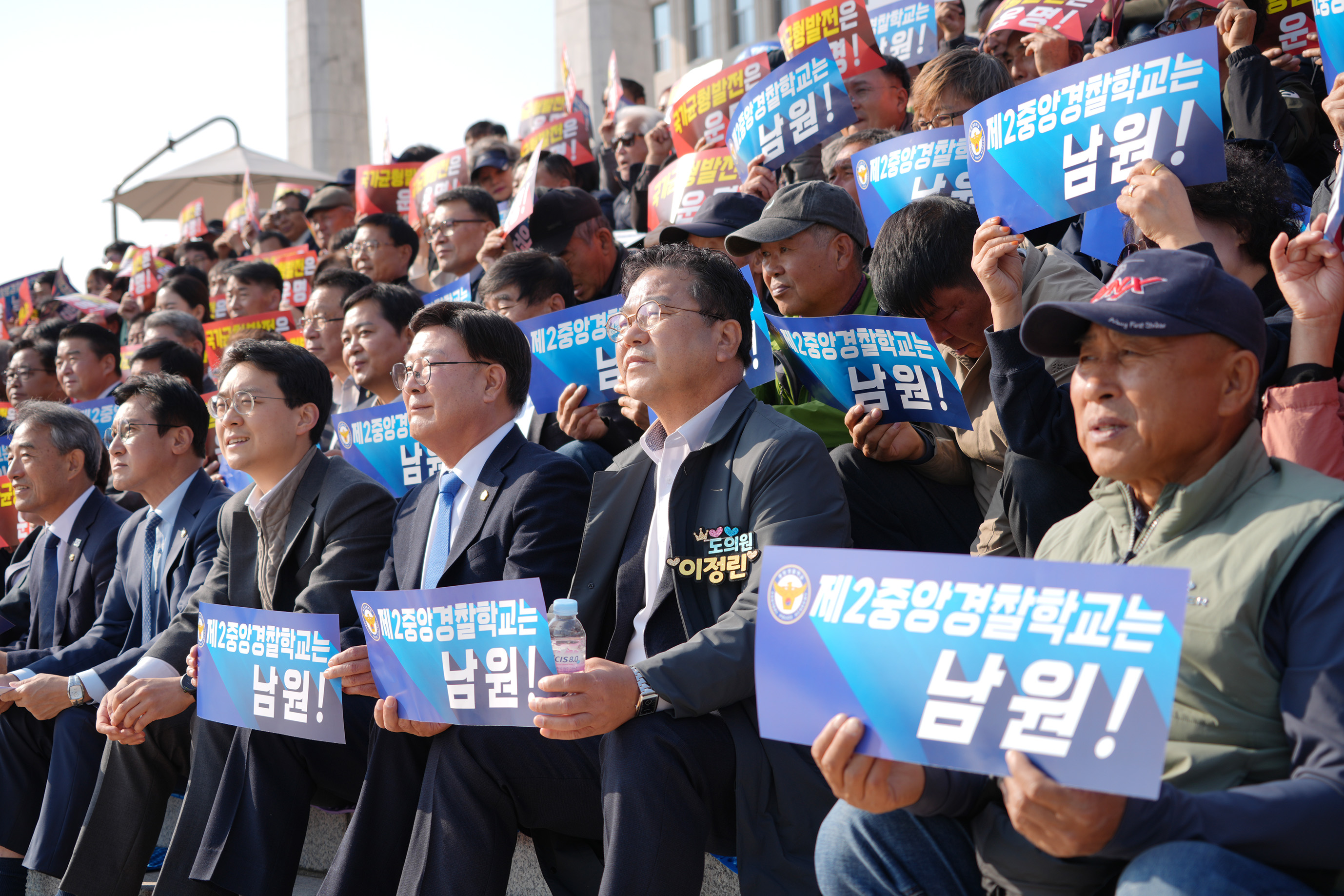 25.11.04. 제2경찰학교 남원 유치 촉구 기자회견 1