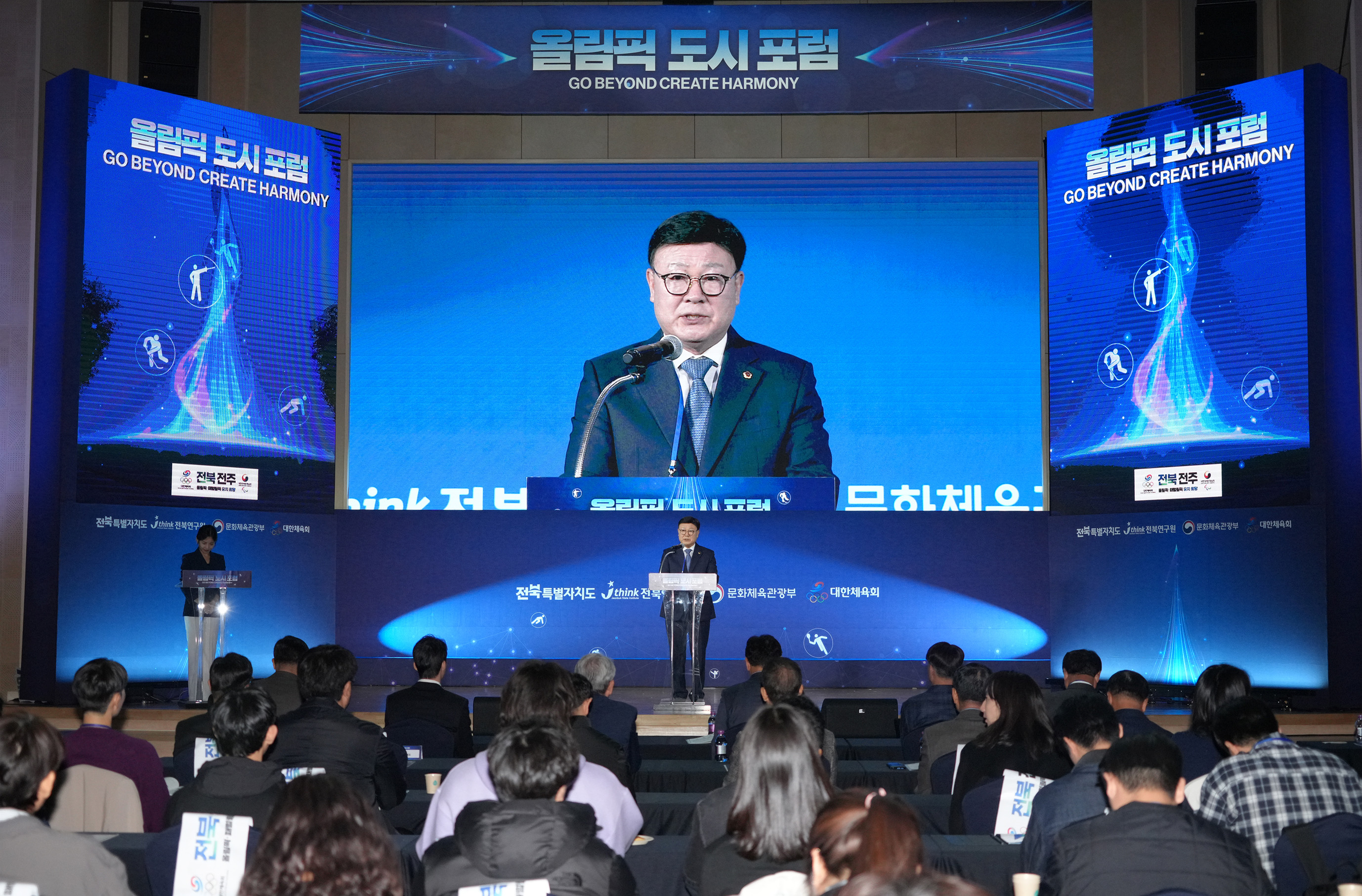 25.11.15. 올림픽 도시 포럼 3