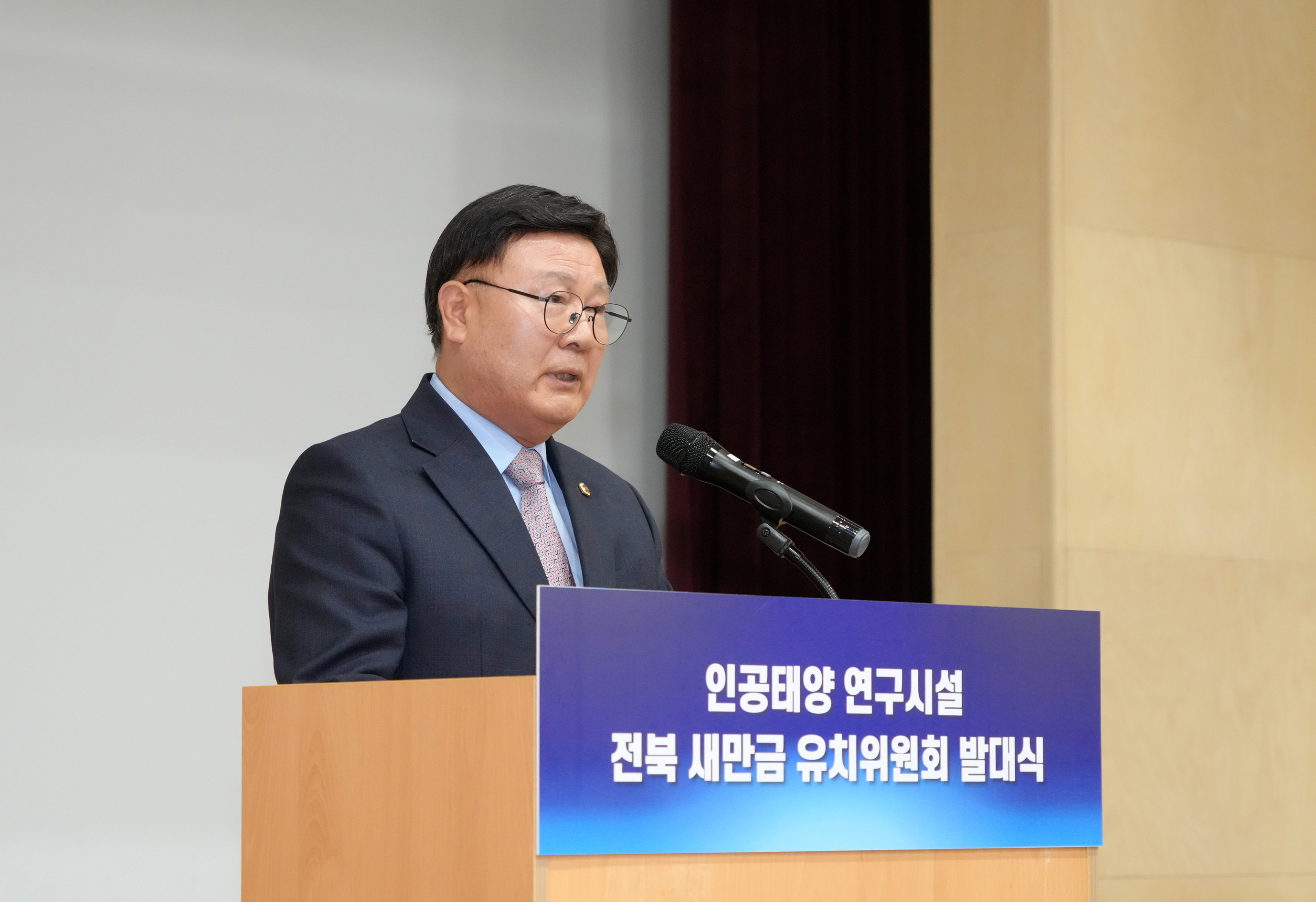 25.11.06. 인공태양 연구시설 전북 새만금 유치 위원회 발대식 3